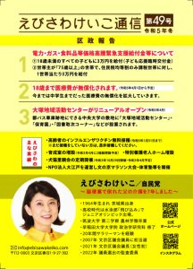 ebisawa49のサムネイル